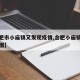 【合肥市小庙镇又发现疫情,合肥小庙镇最新规划图】