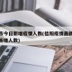 信阳市今日新增疫情人数(信阳疫情最新消息今天新增人数)